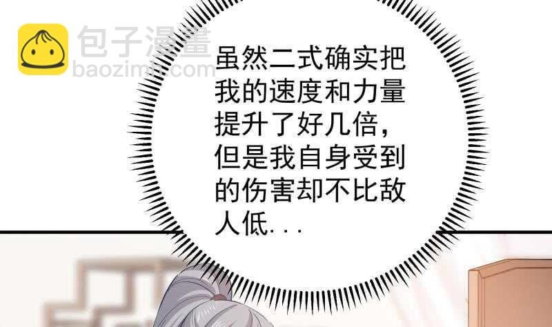第118话 内门弟子考核？