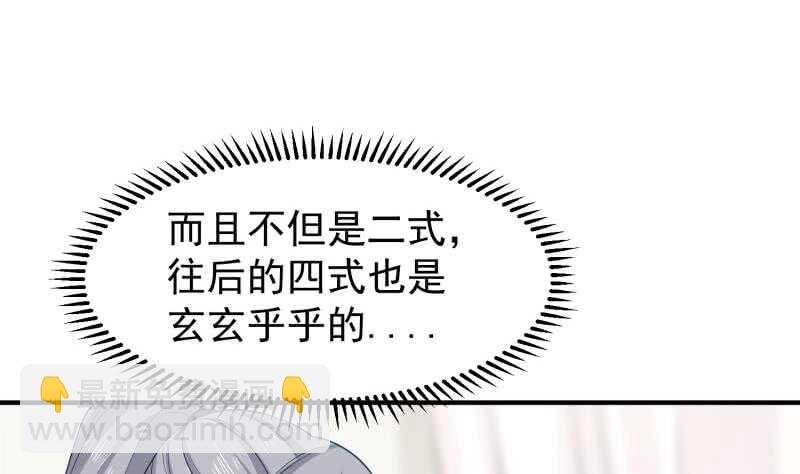 第118话 内门弟子考核？