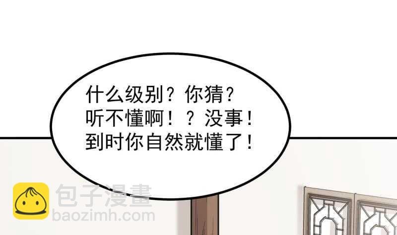 第118话 内门弟子考核？