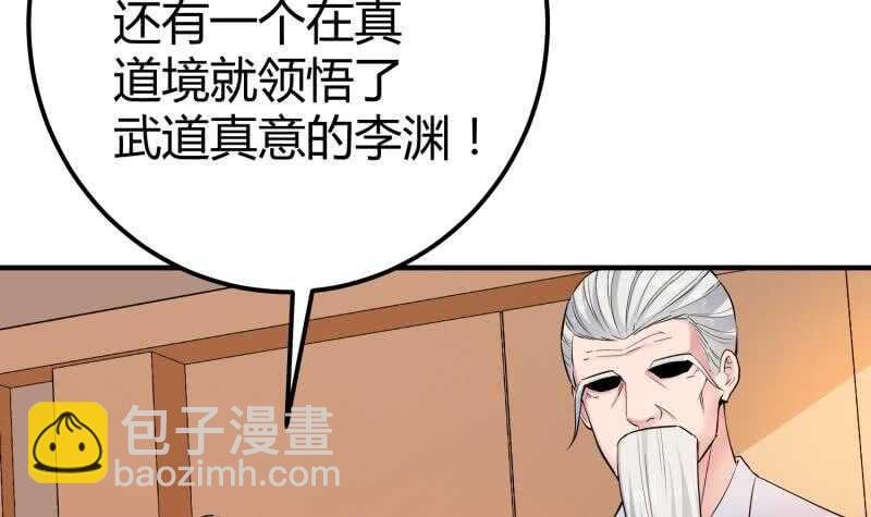 第119话 暗斗