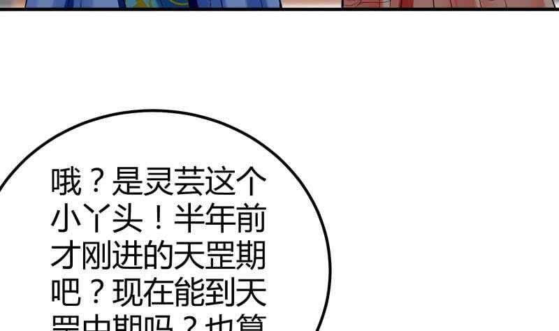 第119话 暗斗