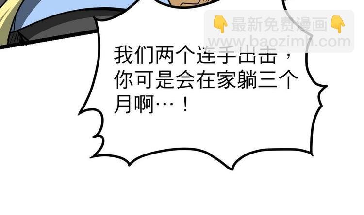 第12话 恶人先告状