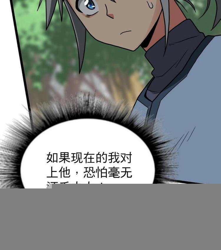 第12话 恶人先告状