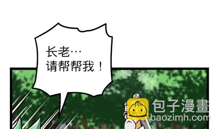 第12话 恶人先告状