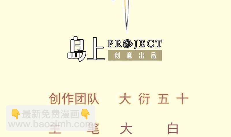 第120话 真道期中期！