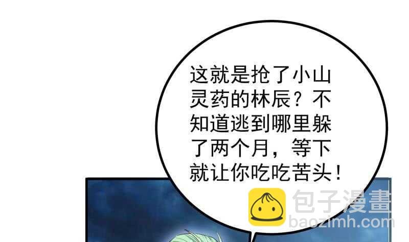 第120话 真道期中期！