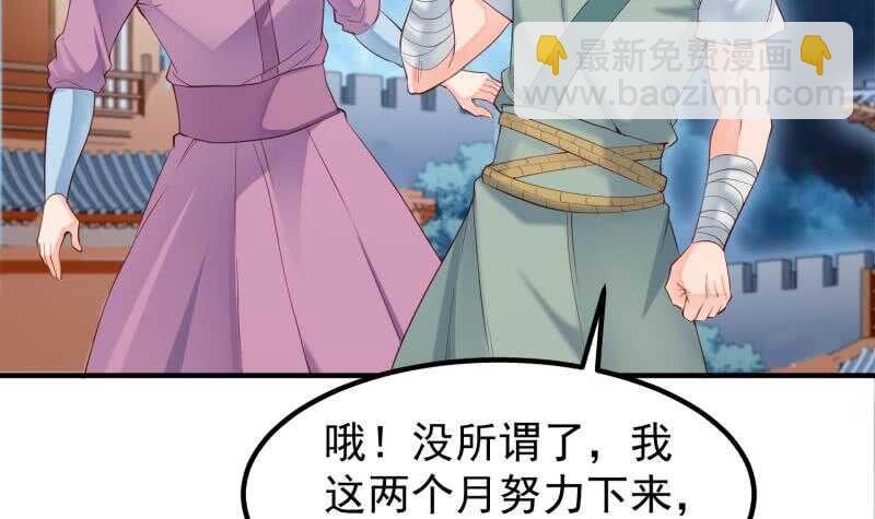 第120话 真道期中期！