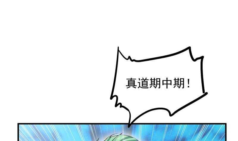 第120话 真道期中期！