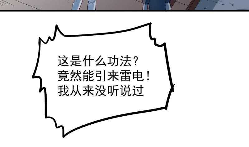 第120话 真道期中期！