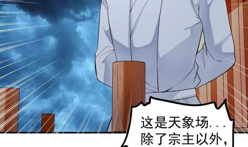 第120话 真道期中期！