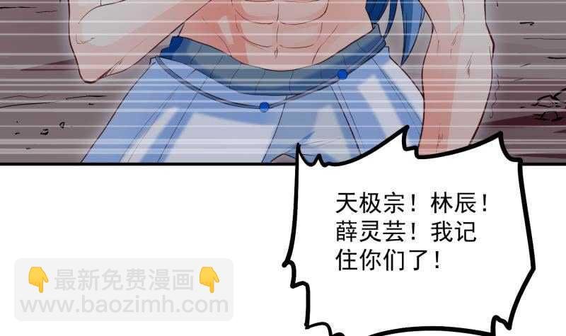 第121话 报复