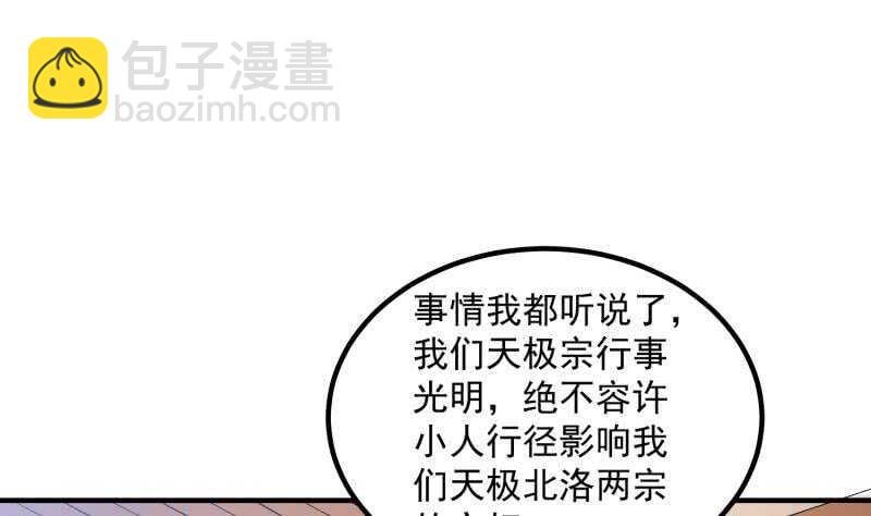 第121话 报复