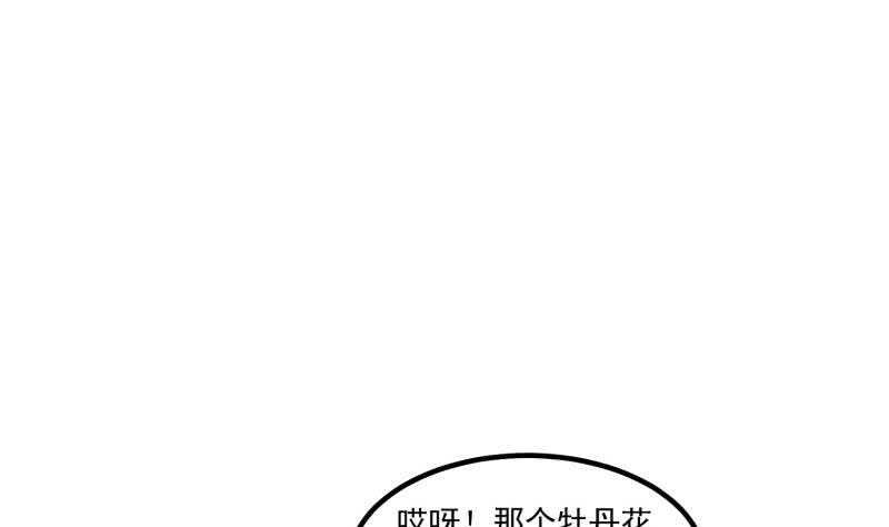 第122话 发配雪松镇