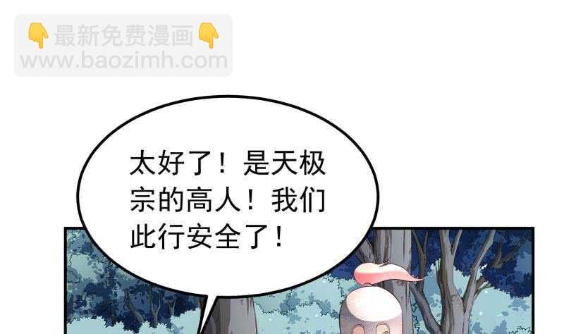 第124话 变异？
