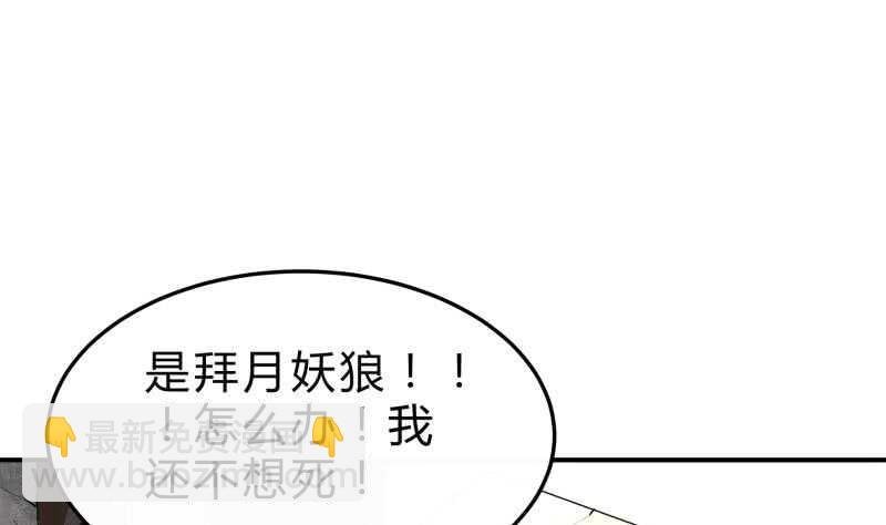 第126话 黑狼来袭