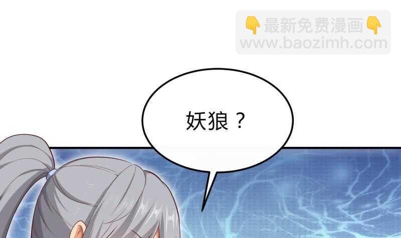 第126话 黑狼来袭