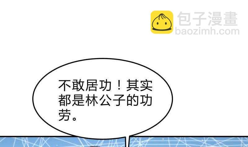 第129话 天极宗