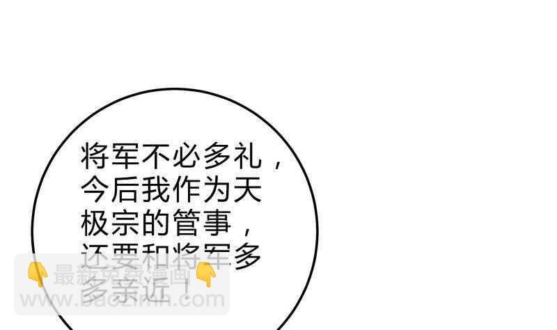 第129话 天极宗