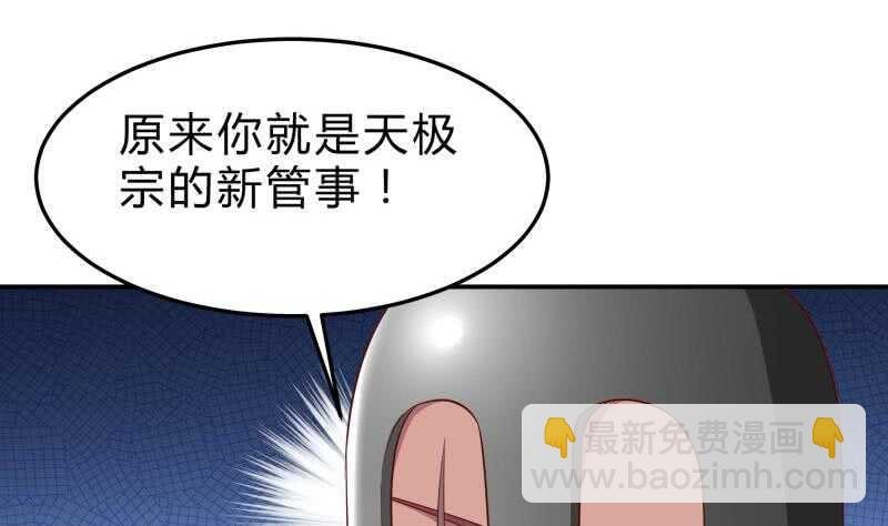 第129话 天极宗