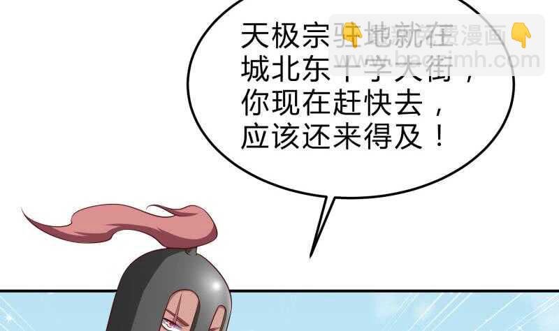 第129话 天极宗