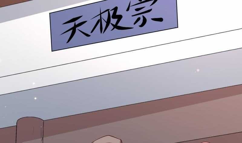 第129话 天极宗