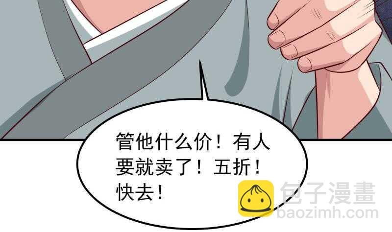 第129话 天极宗