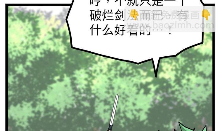 第13话 长老的赞许