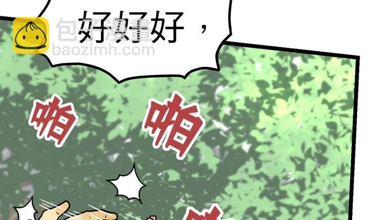 第13话 长老的赞许