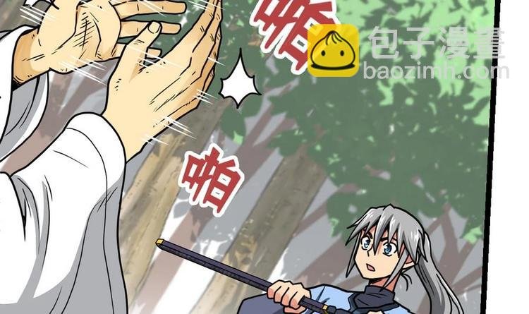 第13话 长老的赞许