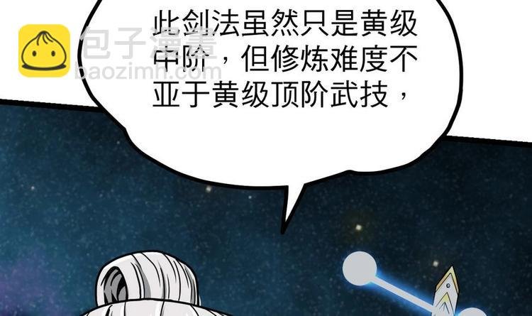 第13话 长老的赞许