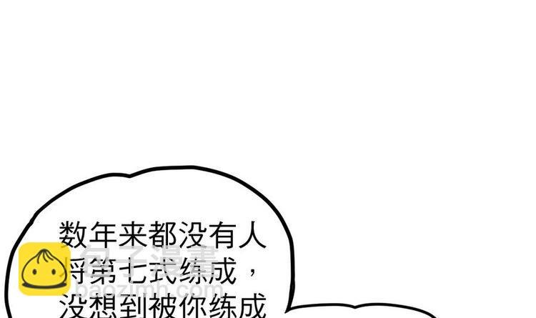 第13话 长老的赞许