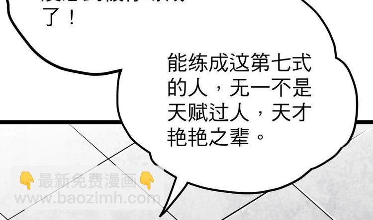 第13话 长老的赞许