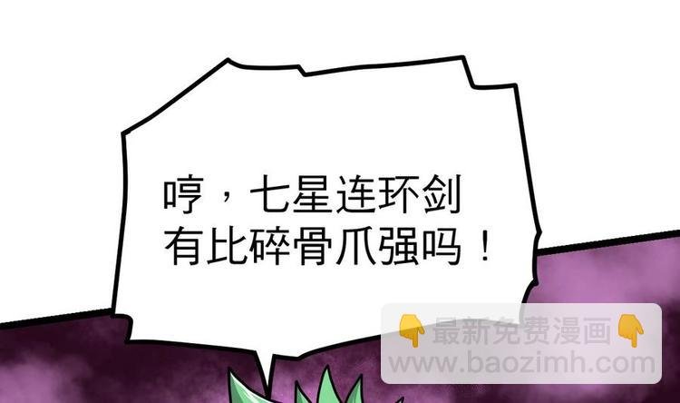 第13话 长老的赞许