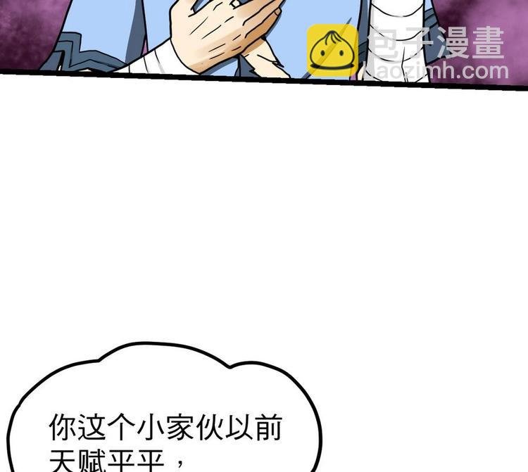 第13话 长老的赞许