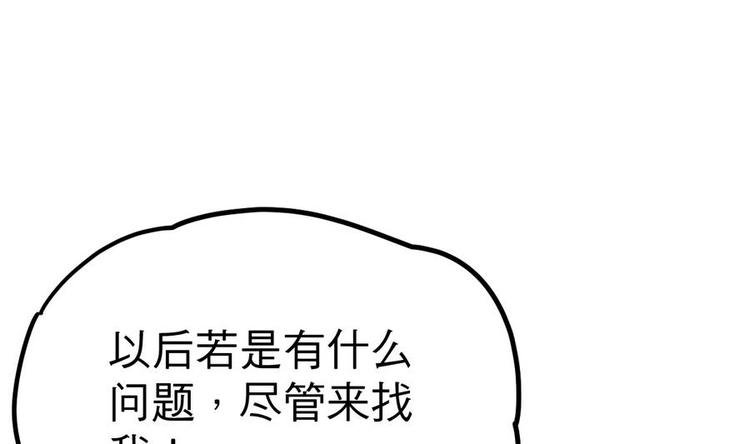 第13话 长老的赞许