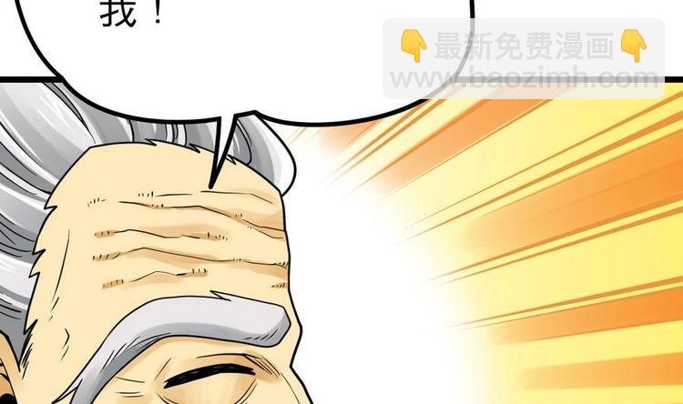第13话 长老的赞许