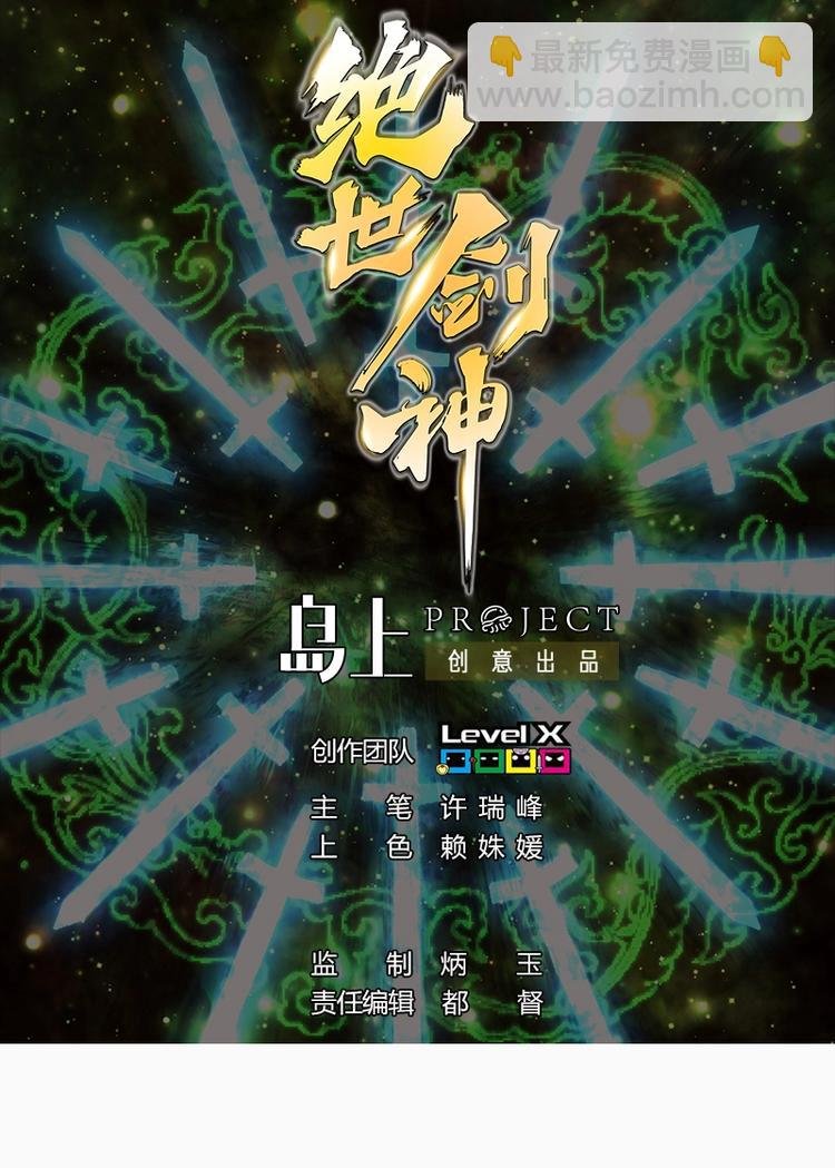 第13话 长老的赞许