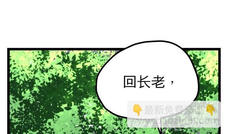 第13话 长老的赞许