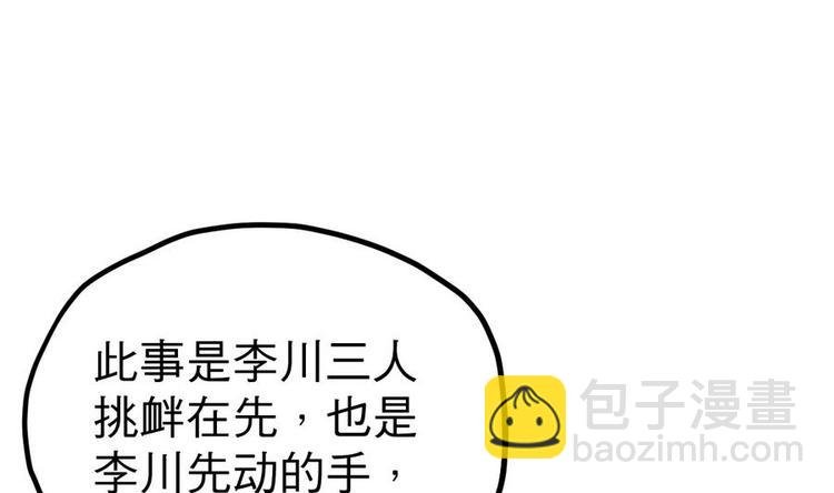 第13话 长老的赞许
