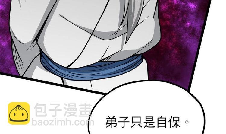 第13话 长老的赞许