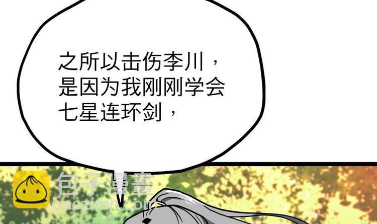 第13话 长老的赞许