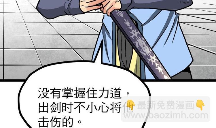 第13话 长老的赞许