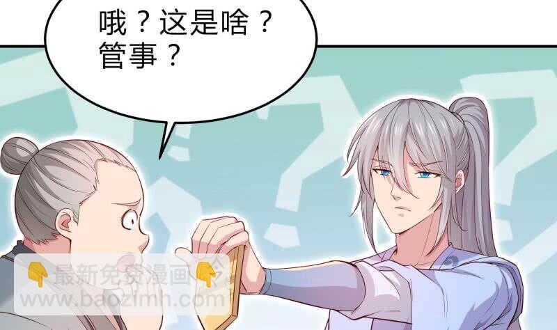 第130话 威慑