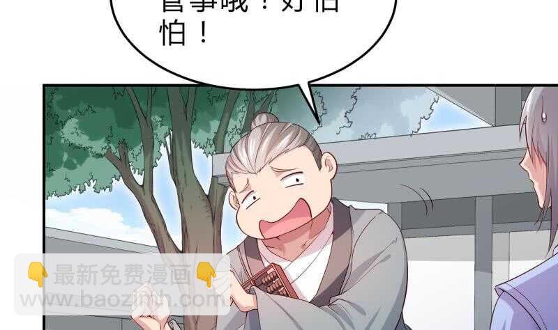 第130话 威慑