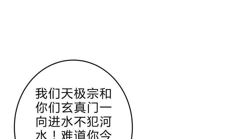 第130话 威慑