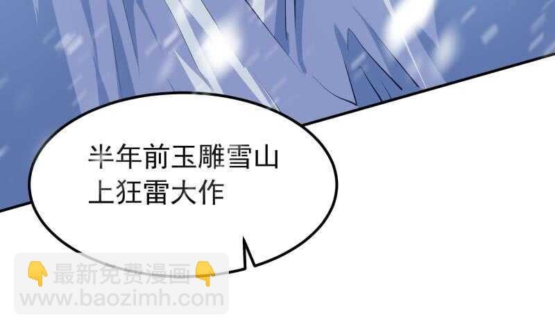 第131话 雷池
