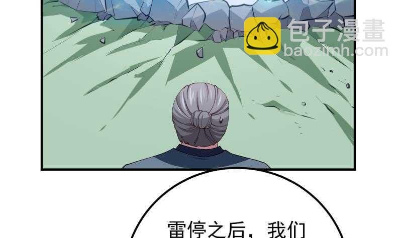 第131话 雷池