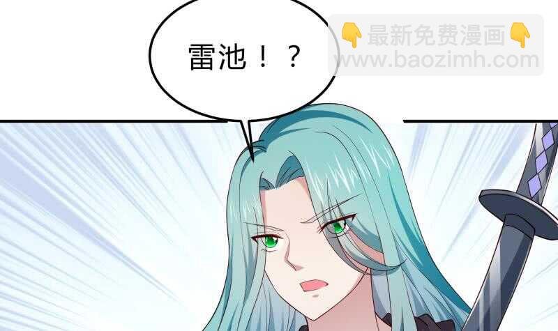 第131话 雷池
