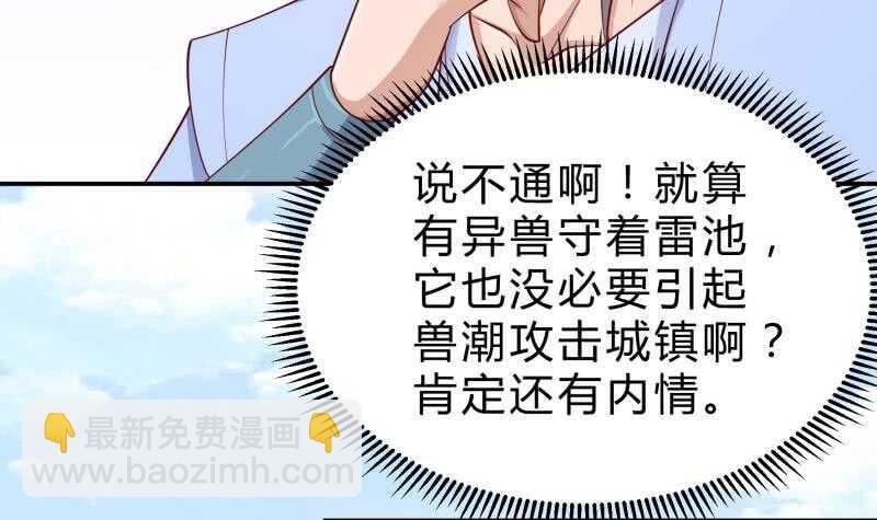 第132话 魔族作梗