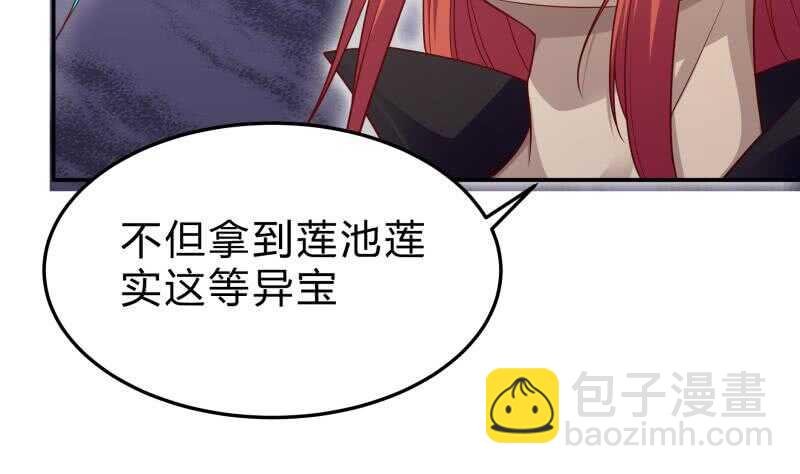 第132话 魔族作梗